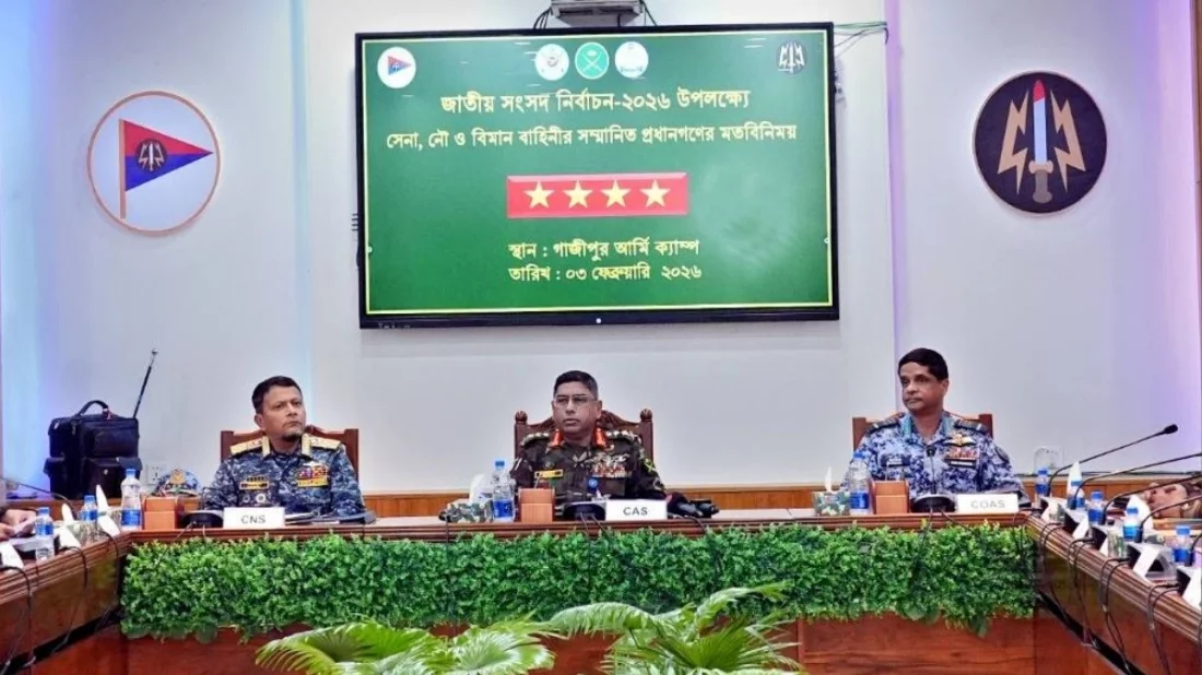 নির্বাচন উপলক্ষে নিরাপত্তা পরিস্থিতি দেখতে গাজীপুরে তিন বাহিনী প্রধান